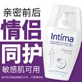 茵缇玛（Intima）男士私处护理液 0添加私密处洗液洗护清洁止痒抑菌男性无香