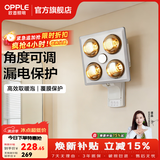 欧普照明（OPPLE） 多功能浴霸灯暖三合一卫生间嵌入式集成吊顶普通吊顶家用灯暖 【壁挂4灯-银泡】漏电保护插座