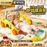 OUOUIIK品牌正品婴儿健身架脚踏钢琴满月学步车新生儿见面礼物盒实用玩具 【0-3岁新生儿七合一多功能健身架】黄灰色 1-3-6-7-8-9岁生日六一元旦圣诞新年送礼物