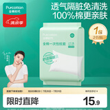 全棉时代一次性枕套2条*1包全棉3层加厚隔脏差旅出行小包装便携80*50CM