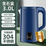 艾纳迪电水壶 双层防烫烧水壶热水壶 家用电热水壶自动断电一体式保温热水壶宿舍双层防烫大容量 3L 蓝色 【国标304】