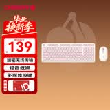CHERRY樱桃 DW2380无线键鼠套装升级版98键轻音键盘鼠标笔记本电脑女生可爱薄膜外接丽江粉