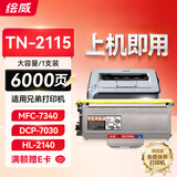 绘威 适用兄弟MFC7340硒鼓 HL-2140 2150N DCP-7030 7450联想M7250N brother打印机墨盒 TN2115XL大容量粉盒 
