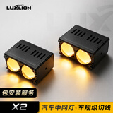 照度狮X2汽车LED大灯矩阵模组无损加装中网隐藏格栅强光射灯全国包安装