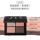 NARS【官方正品】经典四色眼影#圣保罗1.1g*4绝美杏棕盘生日礼物