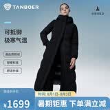 坦博尔鹅绒服女长款连帽收腰显瘦加厚保暖女士羽绒服550890D能量黑170
