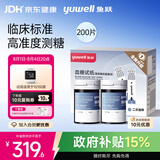 鱼跃921血糖仪医用级家用低痛脱氢酶血糖试纸 无仪器+200试纸