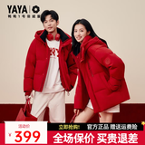 鸭鸭（YAYA）王一博同款反季羽绒服男士短款冬季新款青少年休闲防寒保暖外套DY 中国红色-YE5B006142D 【王一博同款】 L (175) 【推荐125-140斤】