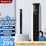 格力（GREE）【负离子净化】遥控电风扇塔扇风轮易拆洗节能轻音低噪家用塔式落地扇清新无叶风扇 FL-08X65Bag