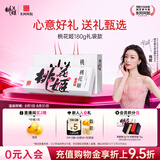 东阿阿胶桃花姬阿胶糕180g礼袋款送妈妈礼物 送长辈女礼品 营养品即食阿胶
