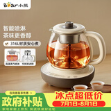 小熊（Bear）煮茶壶喷淋式煮茶器 小型一人蒸茶壶养生壶 迷你养生烧水壶 1升 ZCQ-H10D1