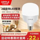欧普照明（OPPLE）LED球泡E27螺口灯泡【30w-超白光6500K】1只装 大功率光源超亮高显色球泡