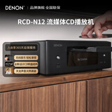 天龙（DENON）RCD-N12  HiFi发烧家用音响USB桌面流媒体CD数播二合一可组迷你音响智能蓝牙Airplay HDMI ARC黑色