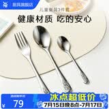 WMF福腾宝 家用西餐餐具刀叉勺不锈钢卡通高端牛排刀叉组合套装礼品 儿童餐具3件套