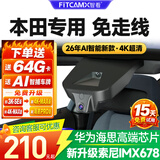 智看行车记录仪2026新款汽车本田CRV型格皓影奥德赛艾力绅思域雅阁XRV 3K-高清SE版(限时拍SE版发Max版)