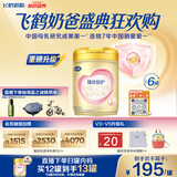 飞鹤臻爱倍护超级飞帆2段 婴幼儿配方奶粉(6-12月)900g*6 乳铁蛋白dha