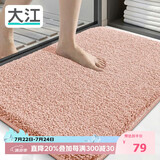 大江浴室地垫卫生间门口吸水垫厕所脚垫浴室防滑地垫60x90cm