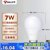 公牛（BULL）(BULL)LED灯泡 节能球泡灯 E27螺口球泡灯 7W球泡三色调光