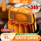 杏花楼老字号广式玫瑰豆沙月饼五仁蛋黄肉松莲蓉火腿100g上海特产糕点心 【永恒经典】蛋黄莲蓉100g*8