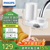 飞利浦（PHILIPS）水龙头净水器家用水龙头前置过滤器 厨房自来水过滤器净水机 AWP3600一机三芯套装