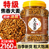 茗愿大麦茶720g原味特级烘焙谷物炒苦荞麦芽回饭店奶宝泡水喝的养生茶