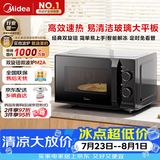 美的（Midea）微波炉经典升级款M2A 家用小型20升平板式易清洁快捷双旋钮高效速热杀菌除味2026新款