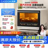 凯度（CASDON）【杨幂同款】台式微蒸烤炸一体机台嵌两用嵌入式微蒸烤微波炉电烤箱蒸烤箱32L大容量B8pro
