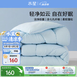 水星家纺被子春秋被秋冬被子被芯抗菌纤维被褥约220cm*240cm蓝