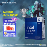 英特尔（Intel）14代酷睿系列14600KF 14600K 14700KF 14900KF台式机处理器 盒装CPU i9-14900KF 盒装【五年质保】