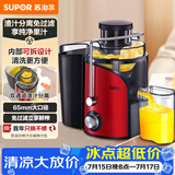 苏泊尔（SUPOR）榨汁机渣汁分离多功能料理机家用榨汁杯鲜榨果蔬果汁机水果搅拌机电动榨汁杯TJE06A