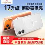 ALittleFlower【Magsafe磁吸壳+热销100W+】适用iPhone17手机壳苹果17磁吸保护壳透明套新款全包超薄防摔散热