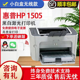 惠普HP1010/1020黑白激光家用A4纸打印机学生作业文档试卷打印 办公家用打印机 1505店铺推荐打印孩子作业【无线手机款】