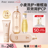 袋鼠妈妈洗发水沐浴露护发乳小麦洗护3件淡纹紧致抚纹舒缓橄榄油热卖组合