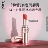 YSL圣罗兰粉管有色润唇膏12B水感滋润口红显色保湿化妆品生日礼物女