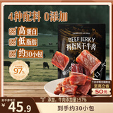 三只松鼠拇指风干牛肉原味150g袋装牛肉干牛肉粒牛肉高蛋白休闲零食