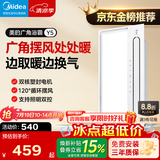 美的（Midea）风暖浴霸暖风照明排气一体五合一智能暖风机浴室卫生间换气取暖器 Y5触控丨2832W强暖丨瀑布摆风