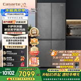 卡萨帝（Casarte）原石冰箱518升十字对开门家用超薄零嵌电冰箱 冷藏冷冻双重除菌净化 一级能效节能变频国家补贴15% BCD-518WGCTDM4GUU1 594mm薄零嵌