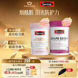 Swisse斯维诗 双抗小粉瓶 祛黄提亮60粒*1瓶+葡萄籽烟酰胺片180片*1瓶