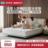 林氏家居天然乳胶床垫乳胶垫榻榻米床垫弹簧床垫1.8x2米独立弹簧床垫
