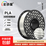 3D打印耗材PLA丝绸单色1KG流行半糖色系高强度高速打印丝拓竹通用 PLA丝绸珍珠白 AS9003