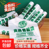 背心加厚手提式食品级保鲜袋水果店便利店购物早餐外卖厨房一次性 36cm*24cm (200只/份)