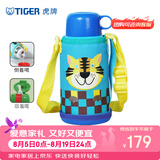 虎牌（TIGER）开学儿童大容量保温杯304不锈钢学生水杯丨动物杯丨小老虎丨600ml