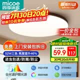 四季沐歌（MICOE）全光谱护眼原木风无缝吸顶灯卧室灯书房胡桃木色Pro4代青春版