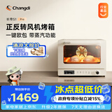 长帝（changdi）【官方正品】S1Pro风炉电烤箱家用专业烘焙多功能大容量空气炸锅一体机升级款面包机干果机发酵箱 正反转风机蒸汽风炉 40L S1pro升级款