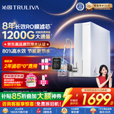 沁园家用净水器金榜双子芯1000G 8年RO过滤器 1200G初始流速体验厨房台下直饮一体机接自来水UR-S61076