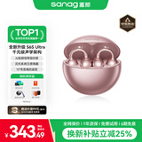 SANAG塞那s6sultra【国家补贴15%】ai蓝牙耳机耳夹式骨传导无线开放式不入耳运动跑步通话降噪适用华为 【京东金榜】S6S Ultra 玫瑰金 SpaceX空间音效丨沉浸式音乐体验