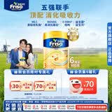 Friso美素佳儿港版金装幼儿配方奶粉3段800g*6罐/箱（1岁+）6HMO易消化