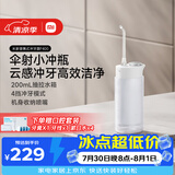 米家【七夕礼物】小米便携式冲牙器洗牙器水牙线 F400白色云感伞射机身4挡冲牙模式生日礼物节日礼物