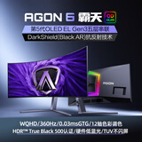 AOC爱攻 34英寸360Hz BlackAR3.0抗反屏HDR500 五层堆叠 第五代OLED DP2.1 曲面带鱼显示器AGP346UCSD