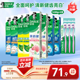 好来(原黑人)超白小苏打薄荷茶牙膏清新口气 共1430g送3支牙刷